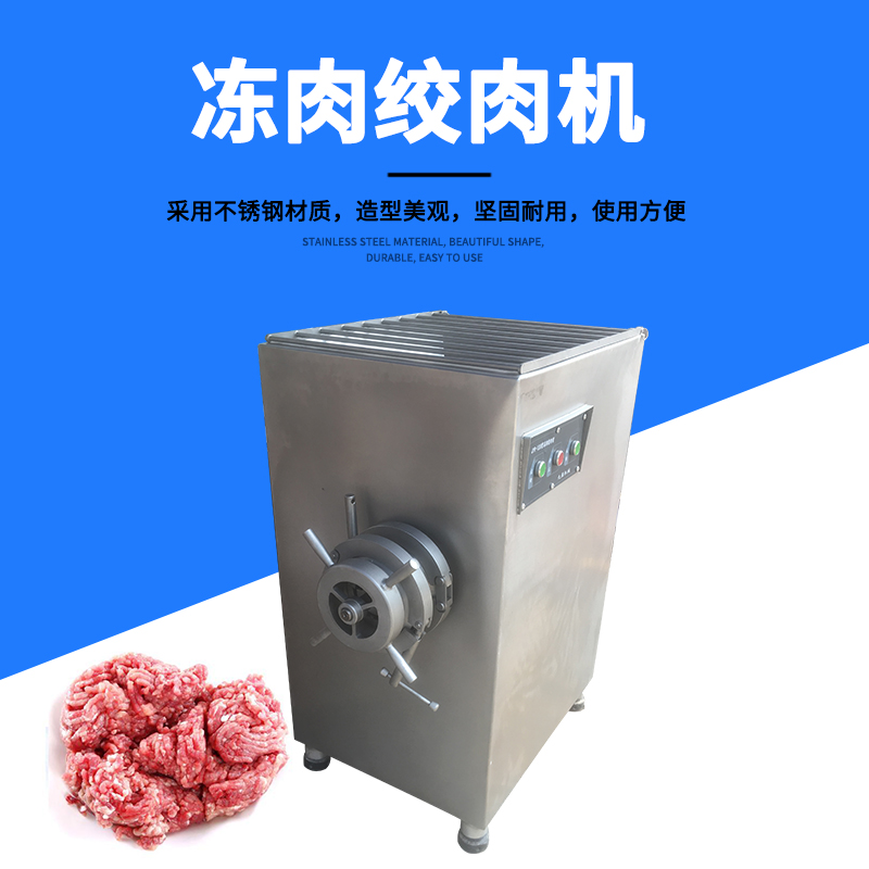 全面指南：如何選擇和購買商用絞肉機？